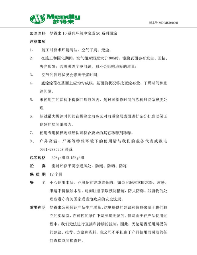 通用江达江达环氧地坪底涂 通用江达江达环氧地坪底涂